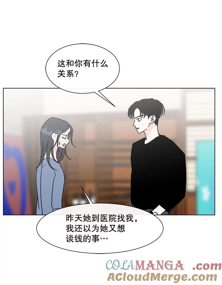 《青春之家》121.复杂 第64页