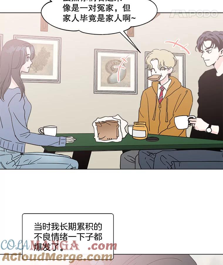 《青春之家》121.复杂 第22页