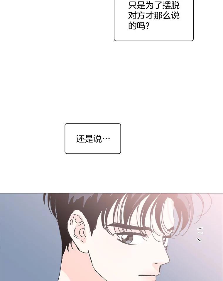 《青春之家》121.复杂 第12页