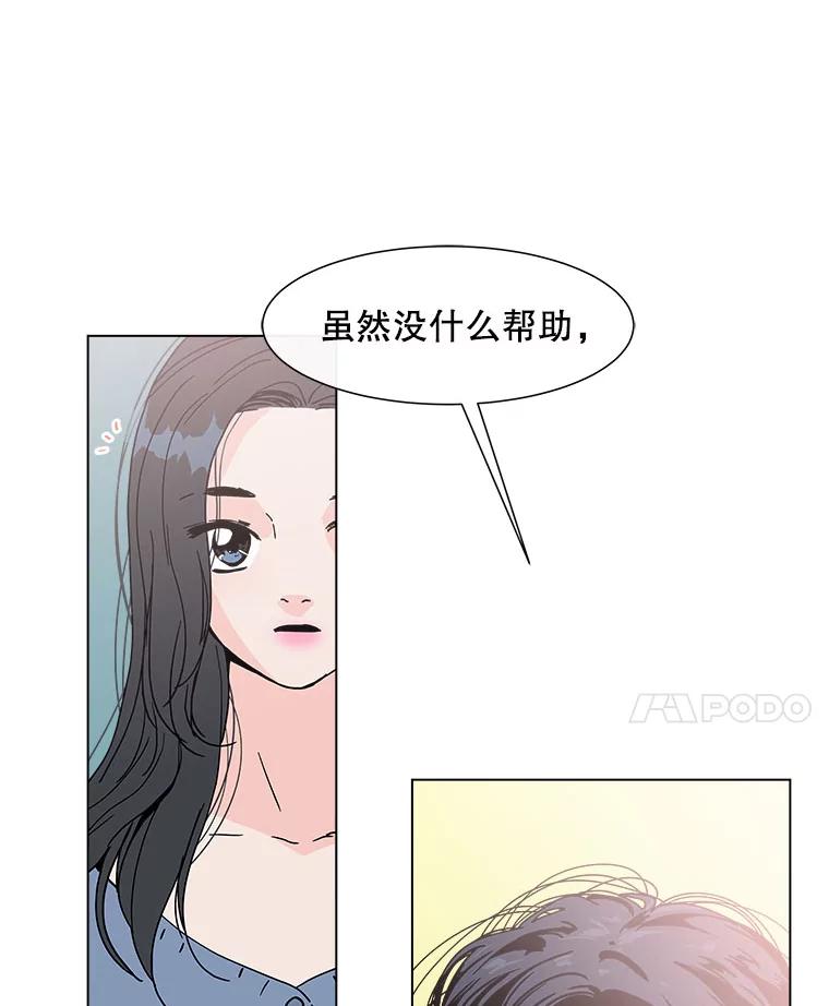 《青春之家》121.复杂 第32页