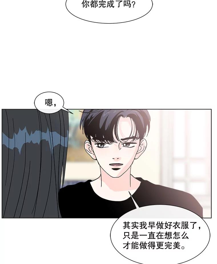 《青春之家》121.复杂 第30页