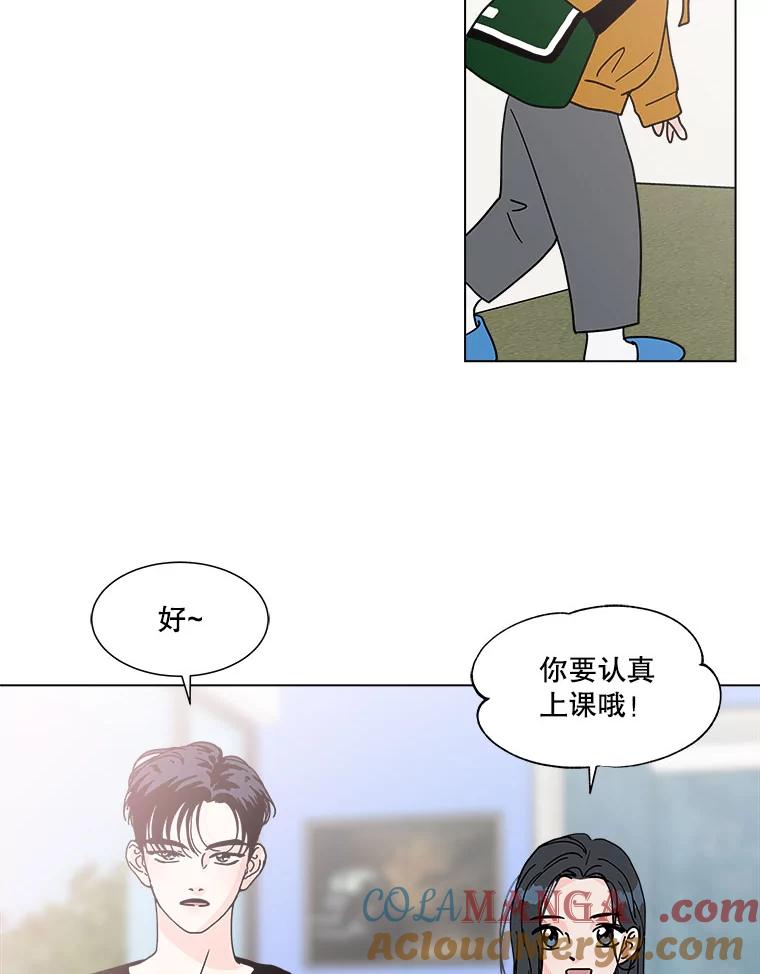 《青春之家》121.复杂 第37页