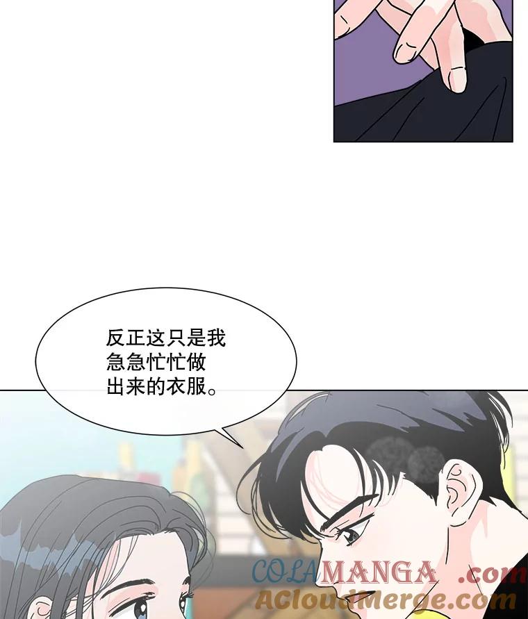 《青春之家》121.复杂 第70页