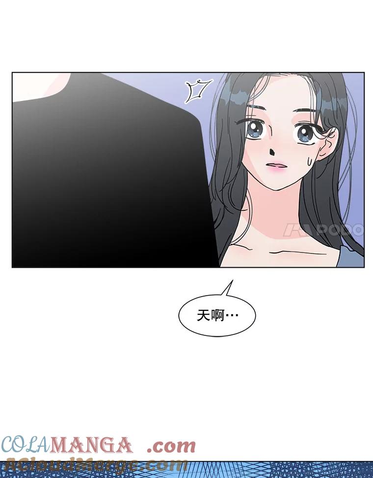 《青春之家》121.复杂 第49页