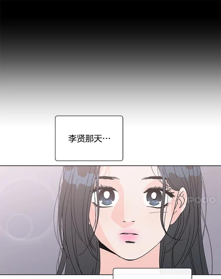 《青春之家》121.复杂 第11页