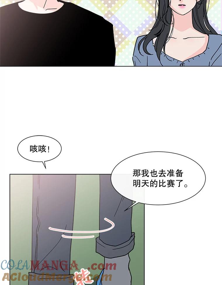 《青春之家》121.复杂 第40页