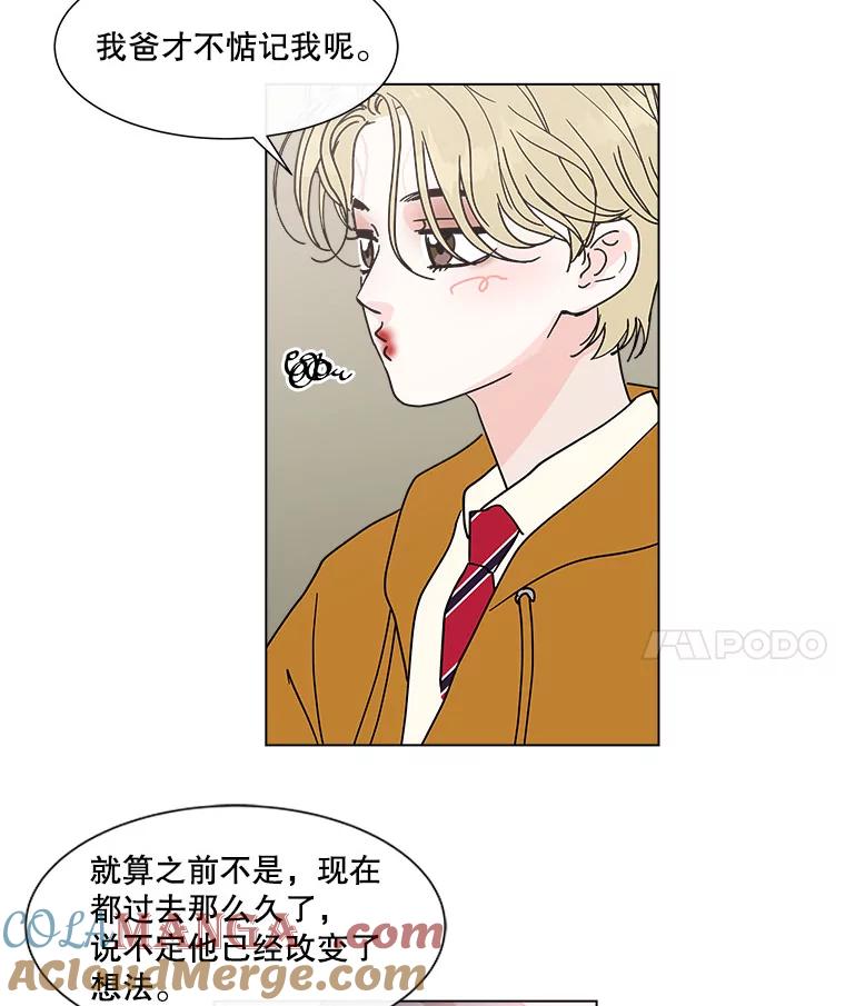 《青春之家》121.复杂 第25页