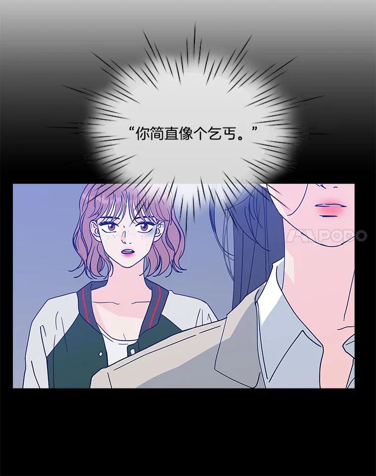 《青春之家》121.复杂 第18页