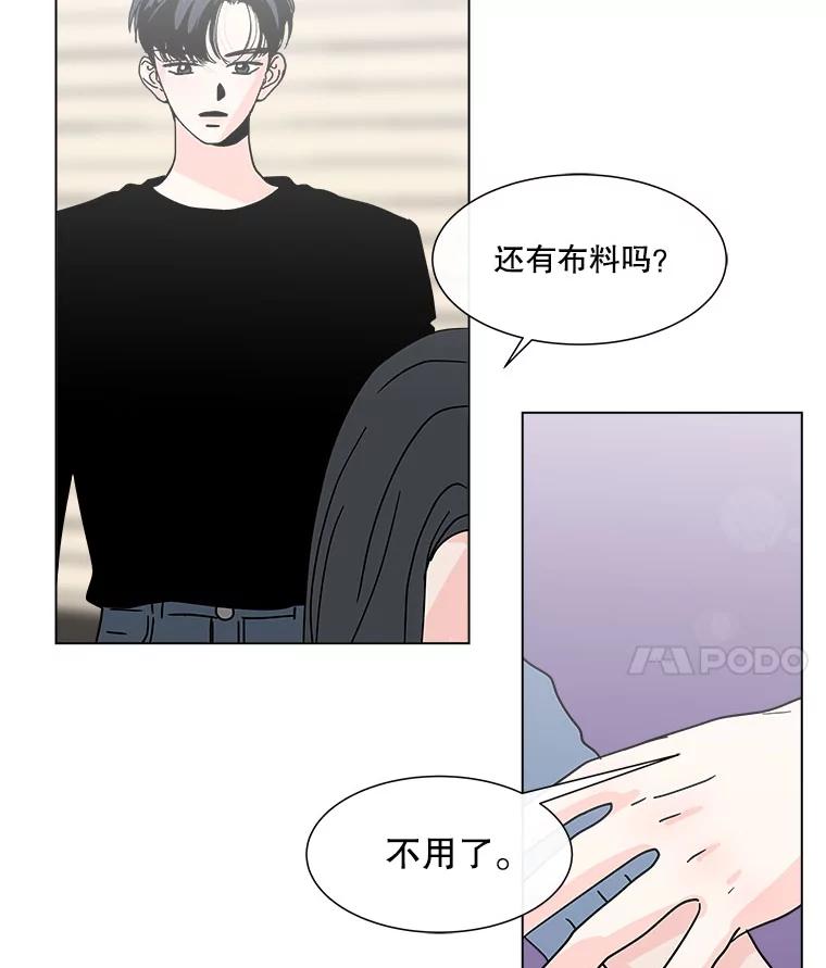 《青春之家》121.复杂 第69页
