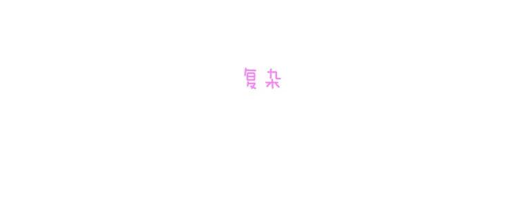《青春之家》121.复杂 第2页