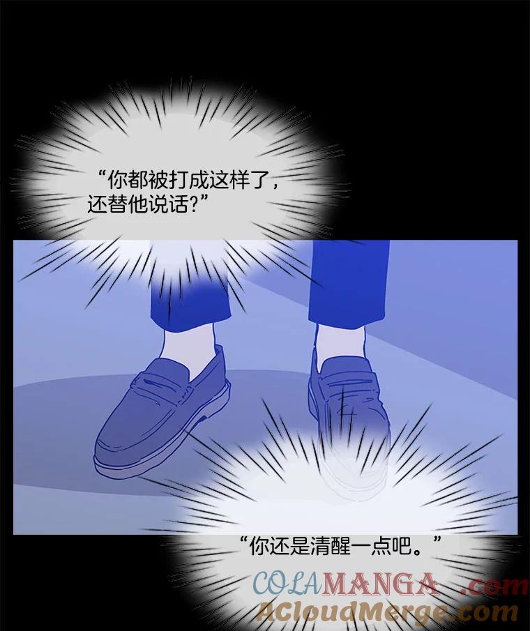 《青春之家》121.复杂 第19页