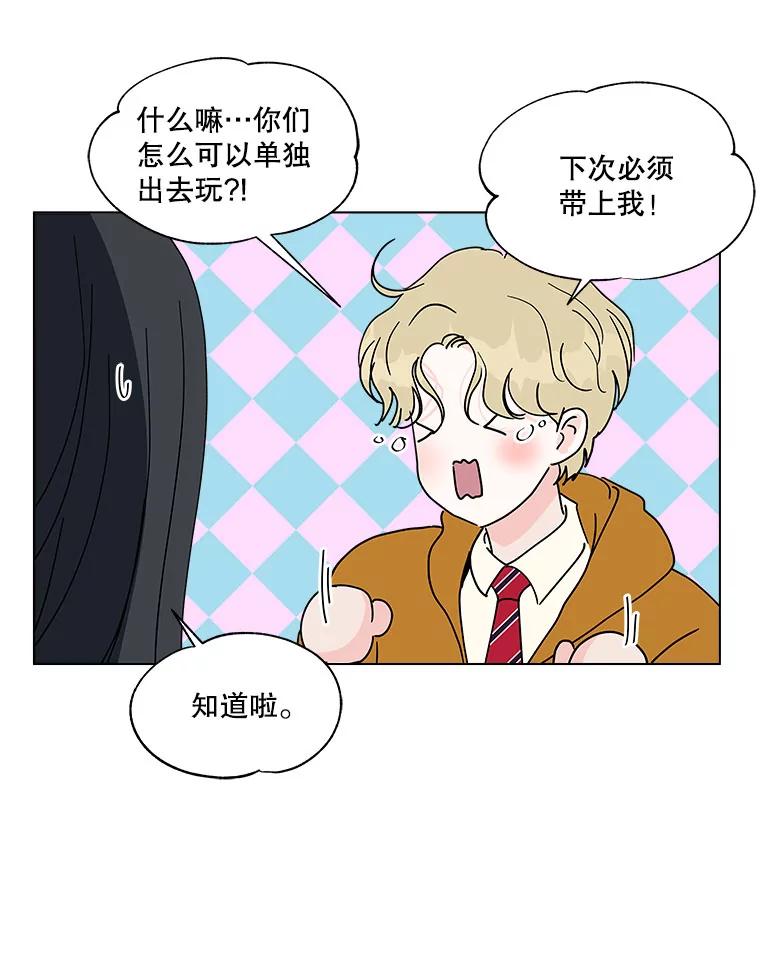 《青春之家》121.复杂 第35页