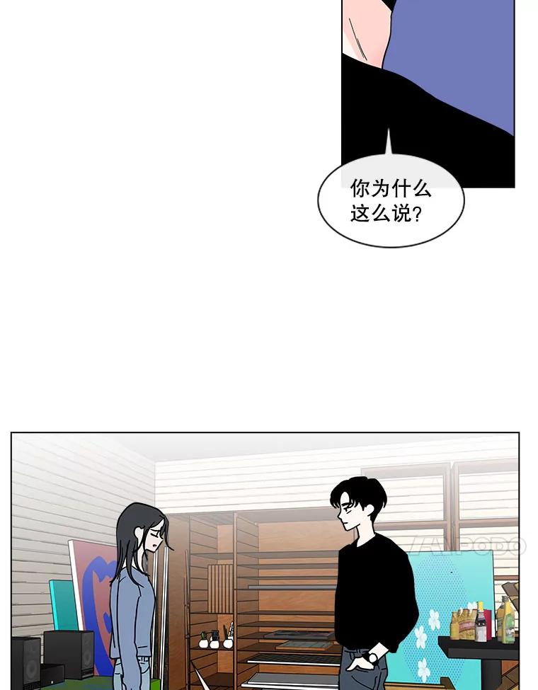 《青春之家》121.复杂 第62页