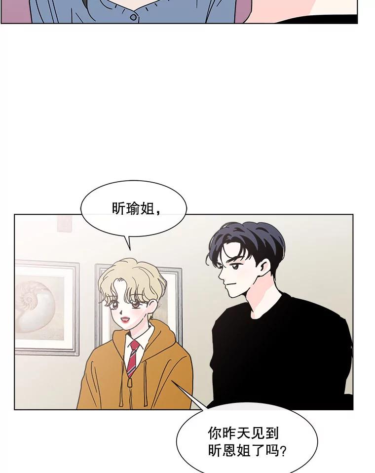 《青春之家》121.复杂 第14页