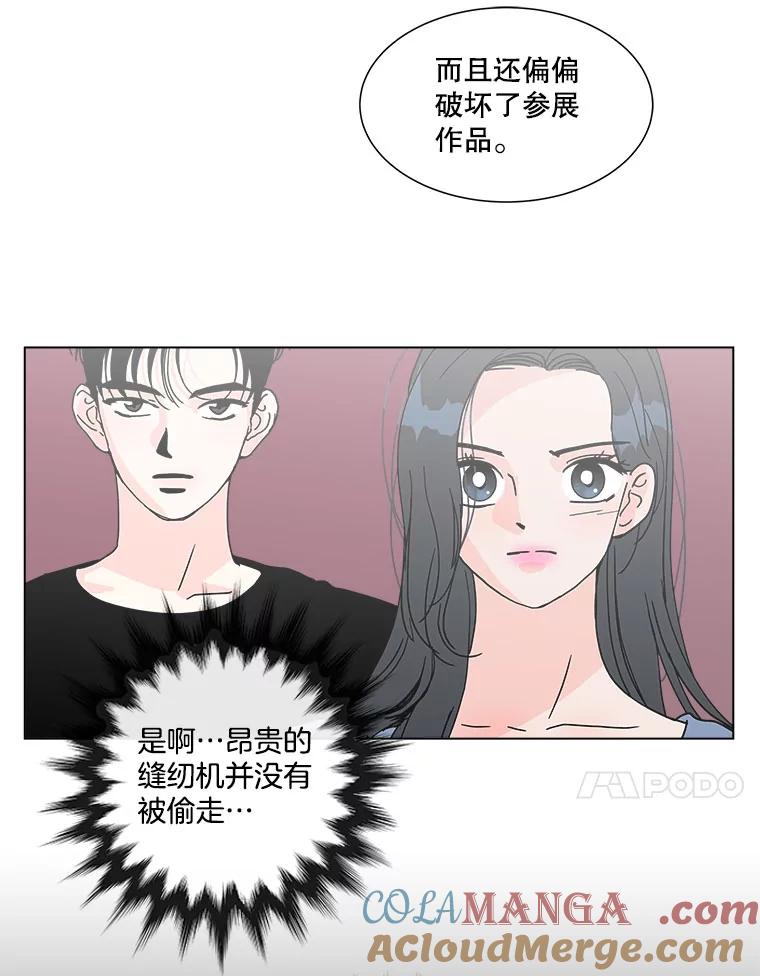 《青春之家》121.复杂 第52页
