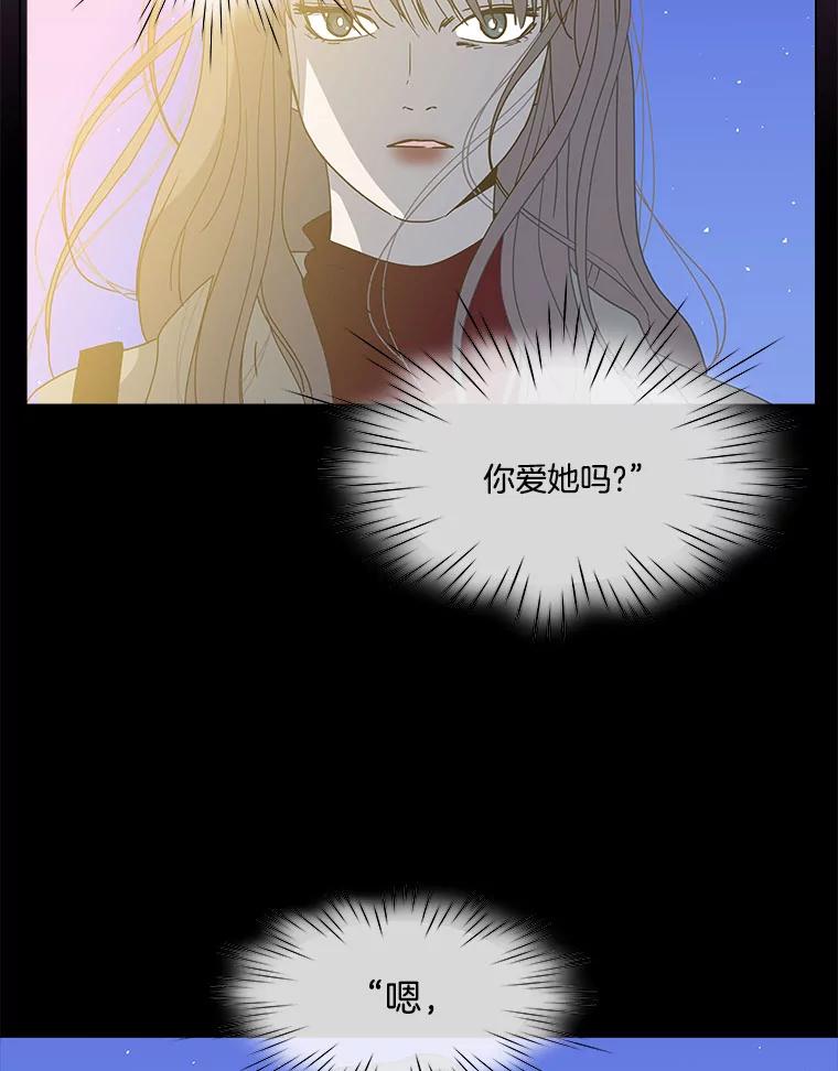 《青春之家》121.复杂 第9页