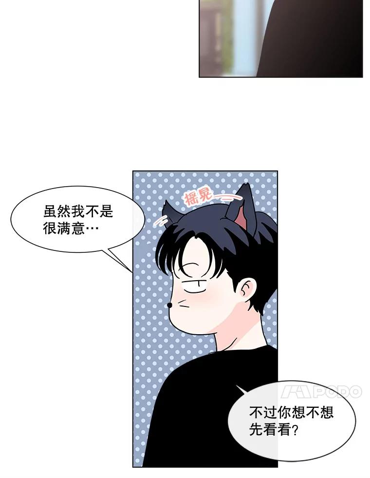 《青春之家》121.复杂 第42页
