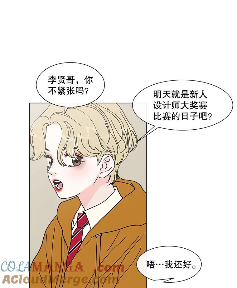 《青春之家》121.复杂 第28页