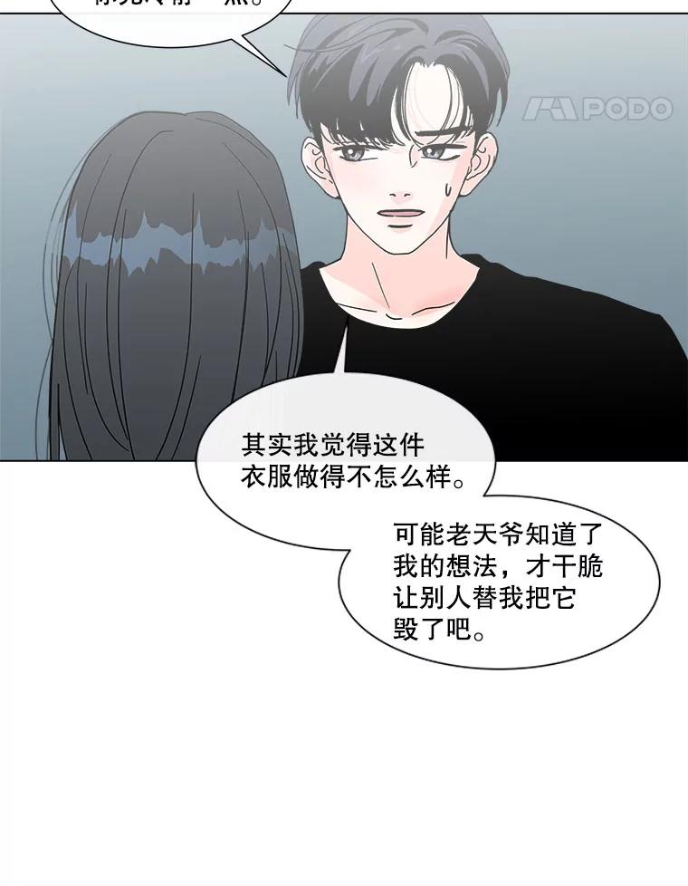 《青春之家》121.复杂 第66页