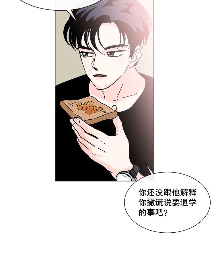 《青春之家》121.复杂 第26页
