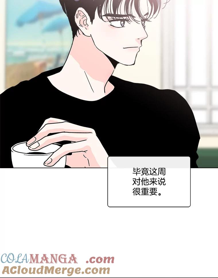 《青春之家》121.复杂 第7页