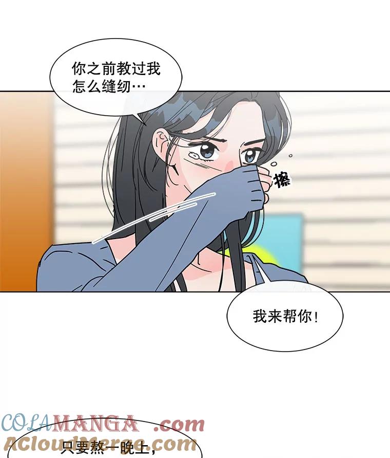 《青春之家》121.复杂 第67页