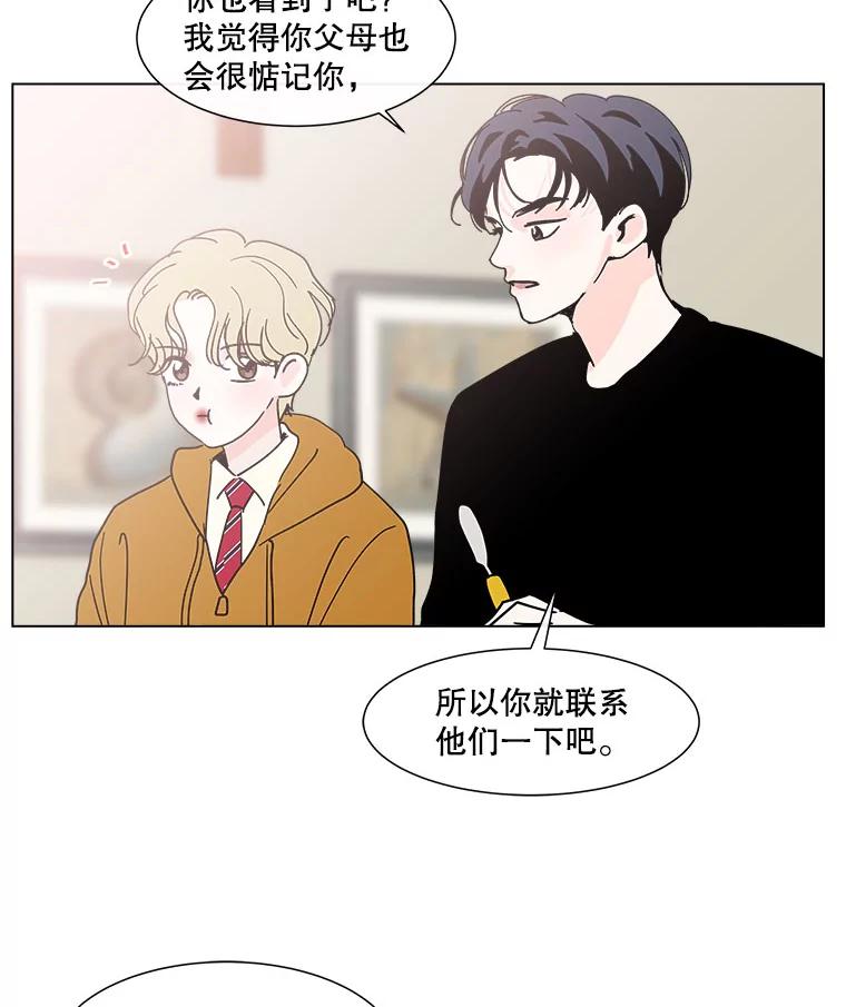 《青春之家》121.复杂 第24页