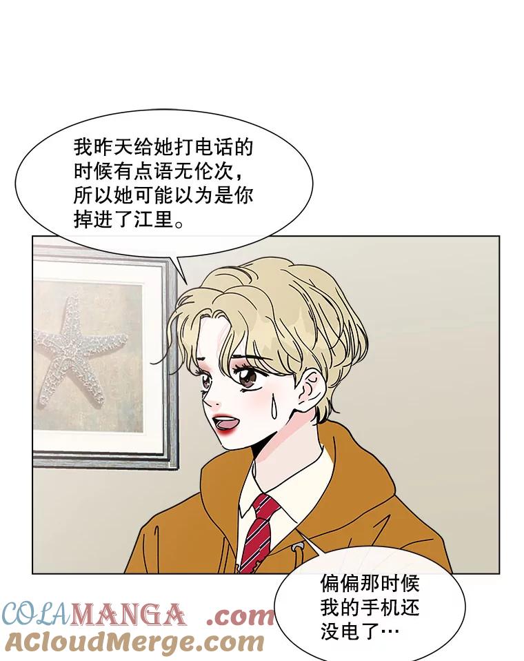 《青春之家》121.复杂 第16页