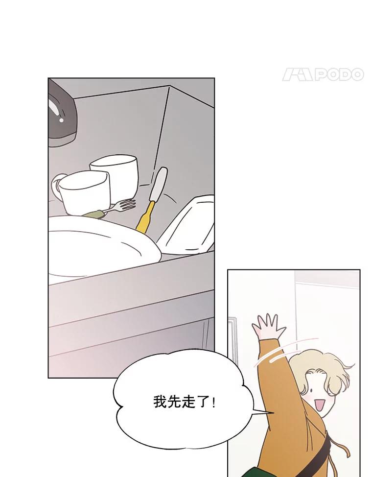 《青春之家》121.复杂 第36页