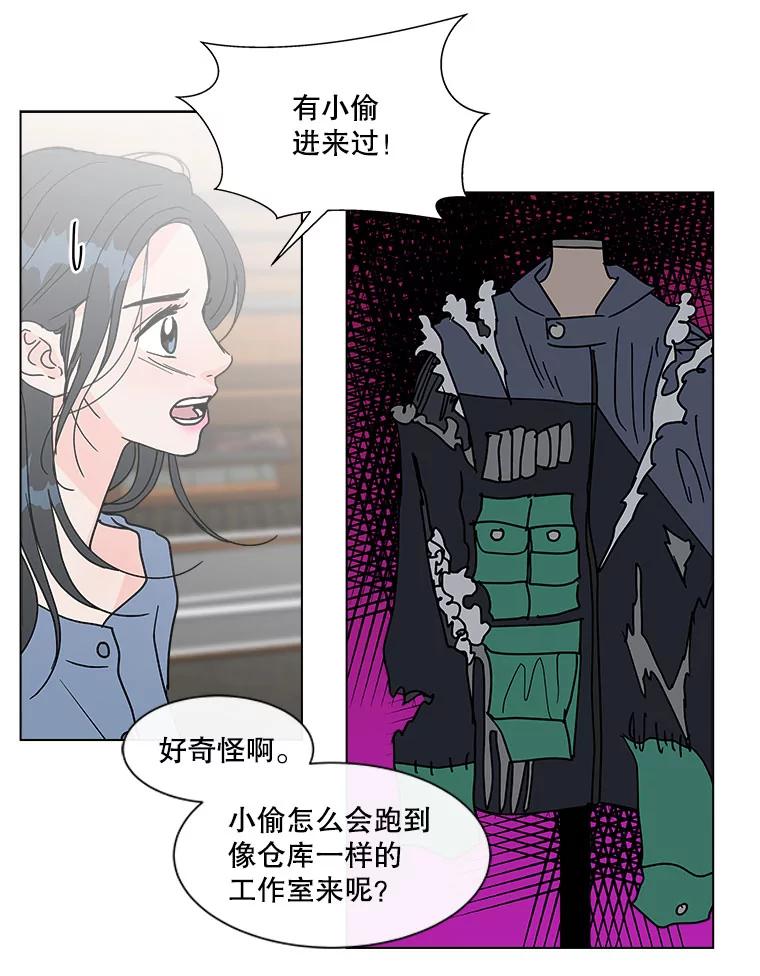 《青春之家》121.复杂 第51页