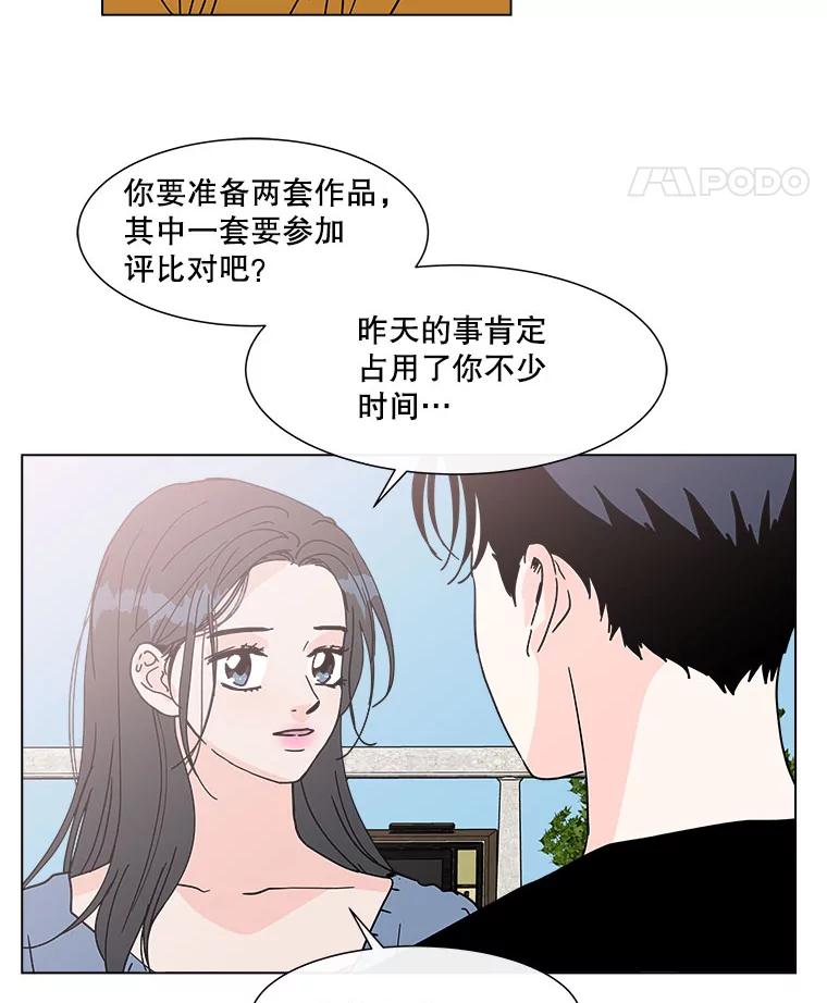 《青春之家》121.复杂 第29页