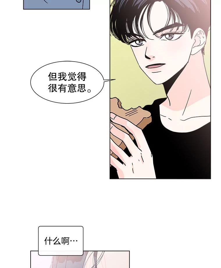 《青春之家》121.复杂 第33页