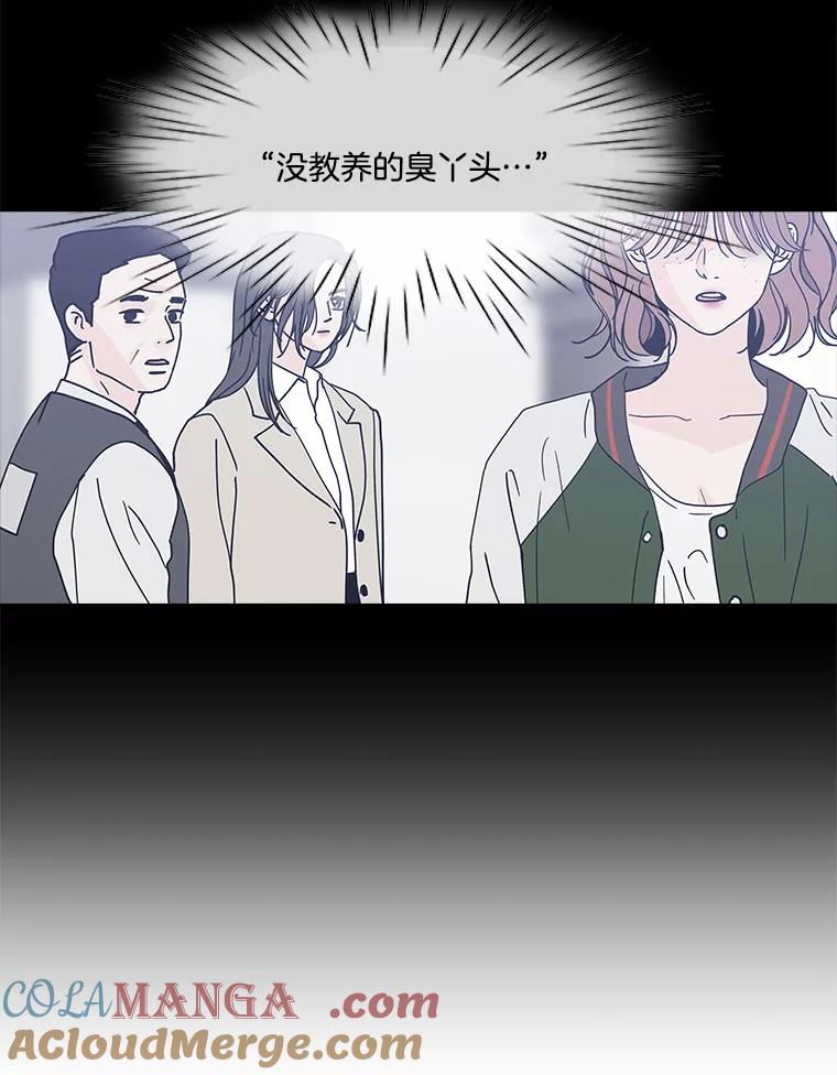 《青春之家》121.复杂 第55页