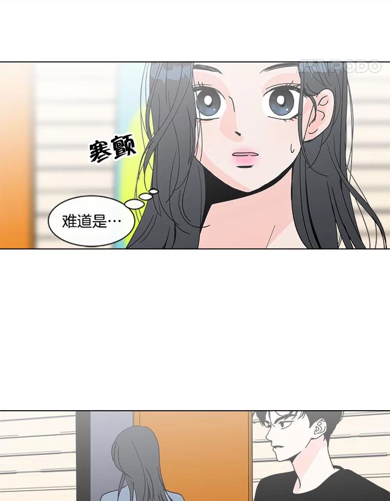 《青春之家》121.复杂 第56页