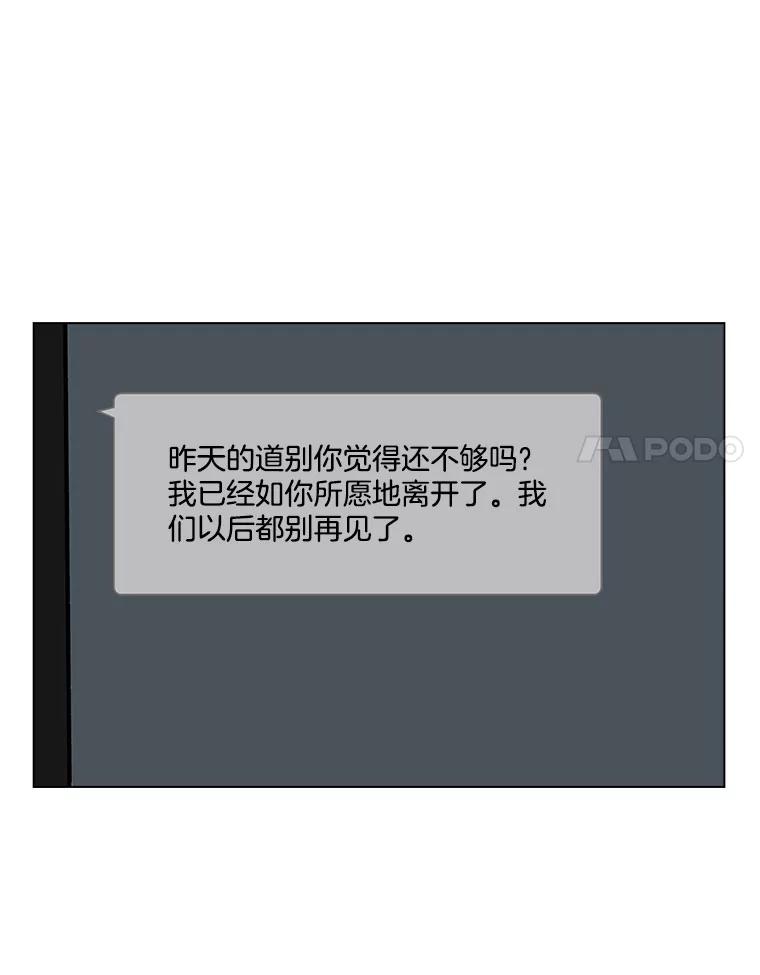 《青春之家》121.复杂 第59页