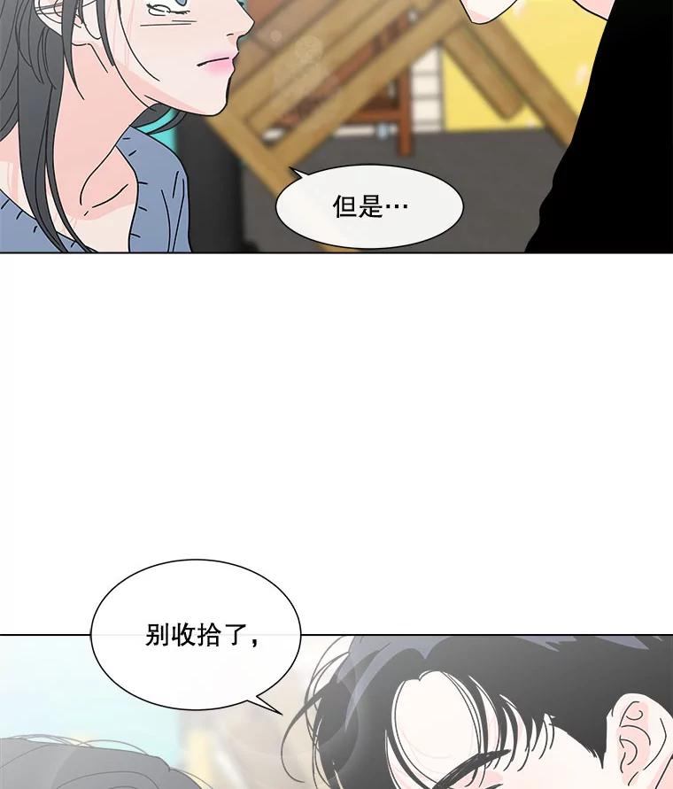 《青春之家》121.复杂 第71页
