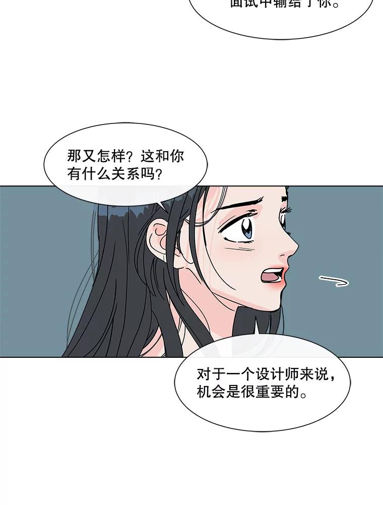 《青春之家》122.成为朋友 第63页