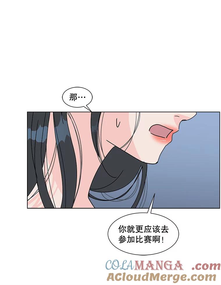 《青春之家》122.成为朋友 第58页