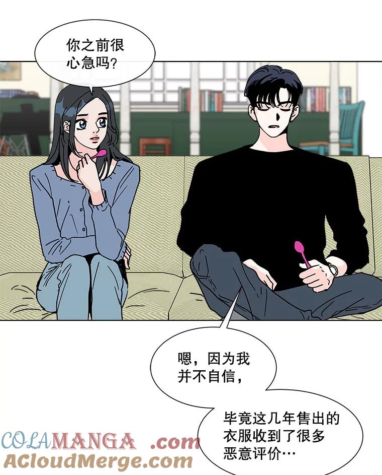 《青春之家》122.成为朋友 第13页