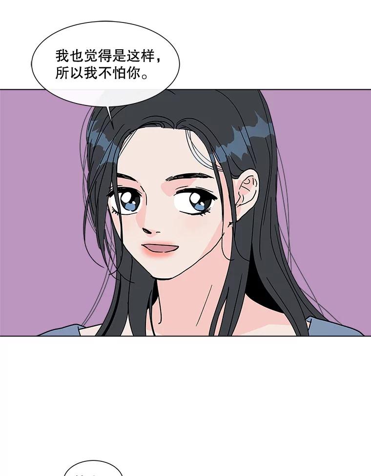《青春之家》122.成为朋友 第27页