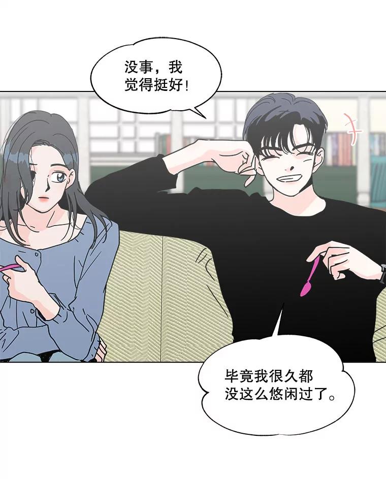 《青春之家》122.成为朋友 第9页