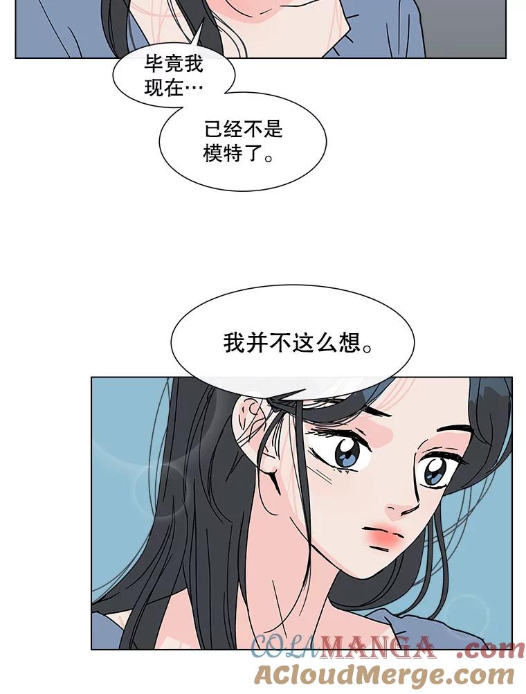 《青春之家》122.成为朋友 第61页