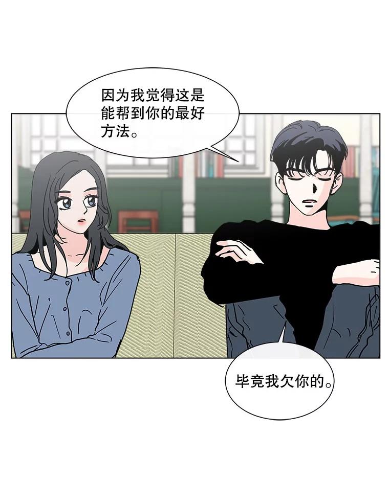 《青春之家》122.成为朋友 第38页
