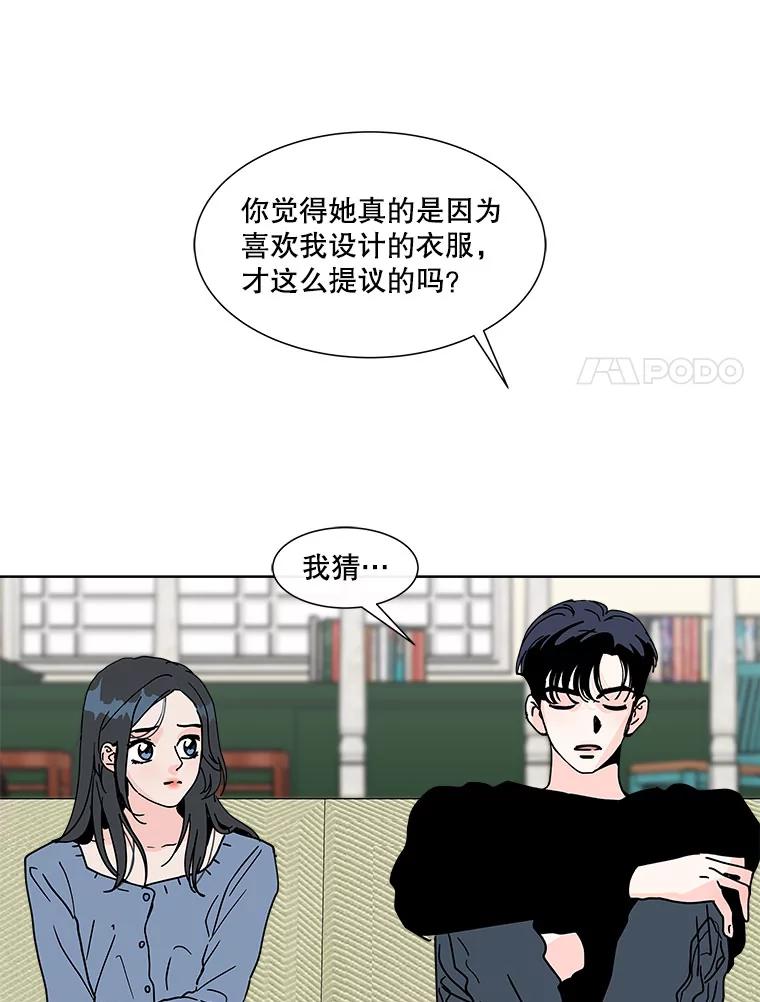 《青春之家》122.成为朋友 第59页