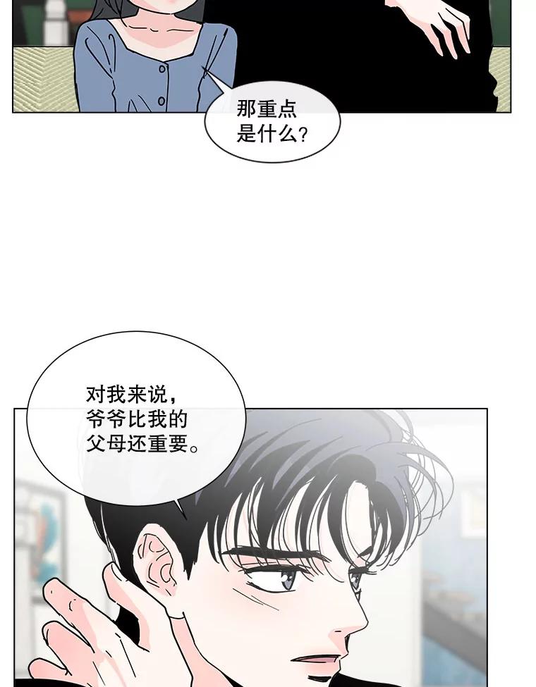 《青春之家》122.成为朋友 第30页
