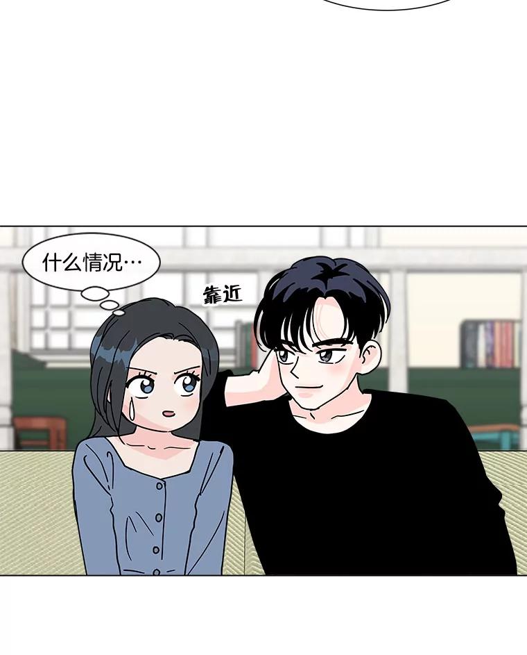 《青春之家》122.成为朋友 第14页