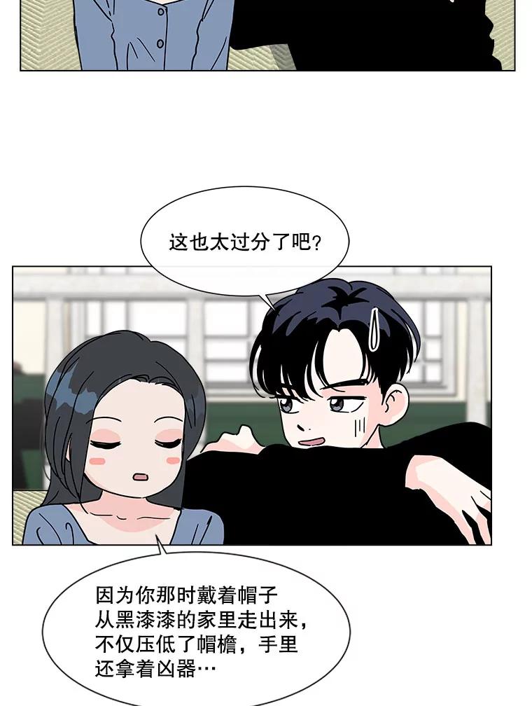 《青春之家》122.成为朋友 第24页