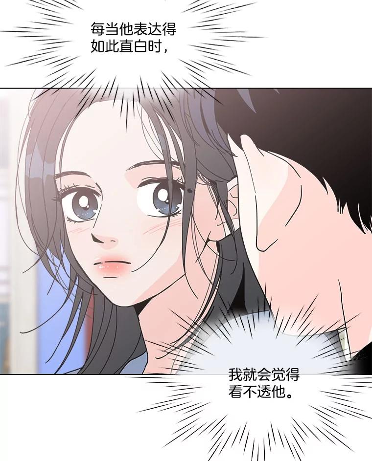 《青春之家》122.成为朋友 第41页