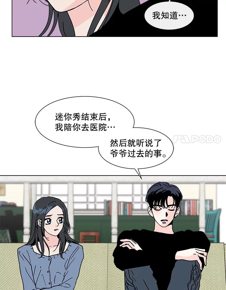 《青春之家》122.成为朋友 第32页
