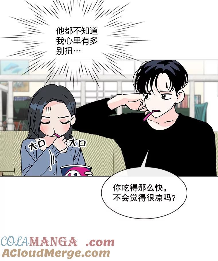 《青春之家》122.成为朋友 第7页